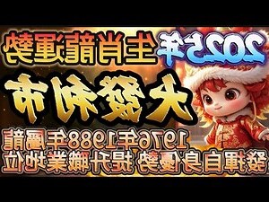 1988 戊辰龍